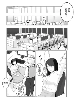 Page 33 of Netorase, Gokentou kudasai | 請考慮一下、給我戴綠帽