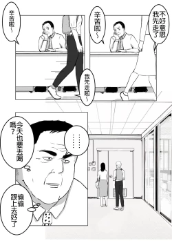 Page 34 of Netorase, Gokentou kudasai | 請考慮一下、給我戴綠帽
