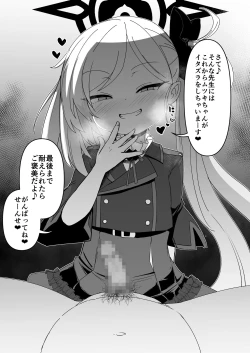 Page 24 of Itazura Daisuki Mutsuki-chan