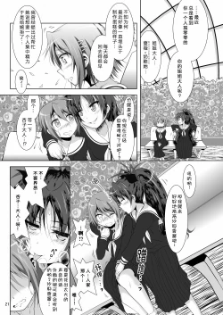 Page 21 of Final AnSaya 2