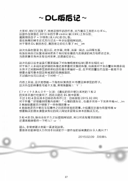 Page 27 of Final AnSaya 2