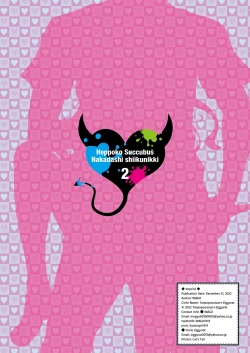 Page 27 of Heppoko Succubus Nakadashi shiiku nikki 2 | Inept Succubus' Creampie Breeding Diary 2