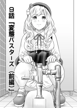 Page 13 of Peeping Tommy 3