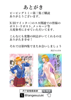 Page 41 of Peeping Tommy 3