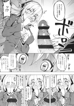 Page 106 of Hanashi ga Chigau ♥