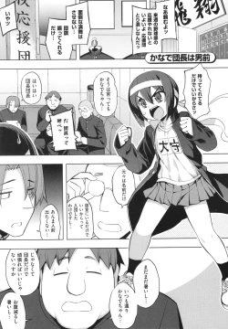 Page 126 of Hanashi ga Chigau ♥