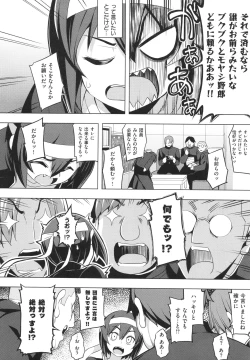 Page 127 of Hanashi ga Chigau ♥