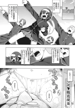 Page 139 of Hanashi ga Chigau ♥