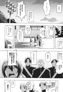 Page 143 of Hanashi ga Chigau ♥