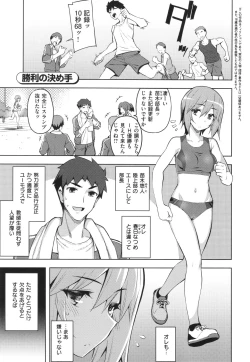 Page 150 of Hanashi ga Chigau ♥