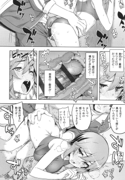 Page 159 of Hanashi ga Chigau ♥