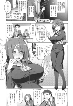 Page 166 of Hanashi ga Chigau ♥