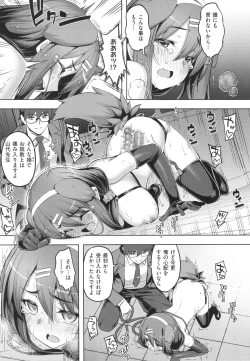 Page 172 of Hanashi ga Chigau ♥