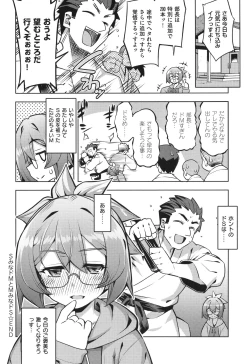 Page 89 of Hanashi ga Chigau ♥