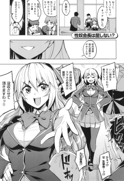 Page 90 of Hanashi ga Chigau ♥