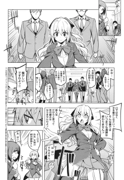 Page 91 of Hanashi ga Chigau ♥