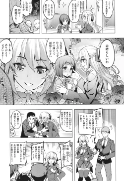 Page 92 of Hanashi ga Chigau ♥