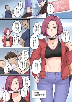 Page 13 of Osananajimi Kanojo ga Doujouyaburi ni Omochikaeri Sarete, Ikkagetsu-kan Gattsuri Tanetsuke Sareru Ohanashi. 3