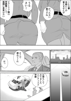 Page 10 of Infiltrator Capture Editor