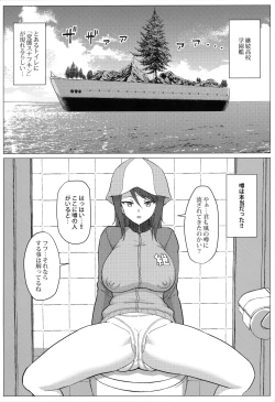 Page 2 of Mika-san to Benjo  Namahame Koubi