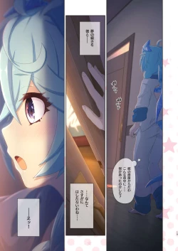 Page 15 of Colorful Connect 8th:Dive