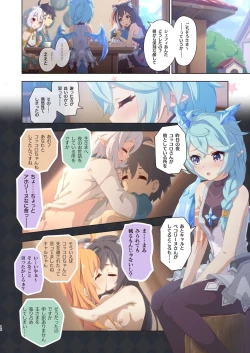 Page 16 of Colorful Connect 8th:Dive