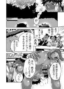 Page 16 of 穴見せモデル君ゲリラ撮影中 ドスケベイルミネーション編