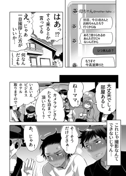 Page 18 of 穴見せモデル君ゲリラ撮影中 ドスケベイルミネーション編