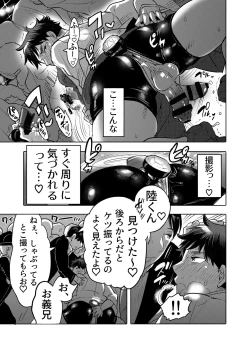 Page 26 of 穴見せモデル君ゲリラ撮影中 ドスケベイルミネーション編