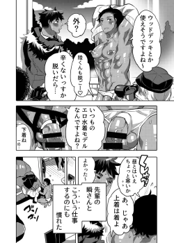 Page 4 of 穴見せモデル君ゲリラ撮影中 ドスケベイルミネーション編