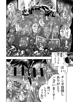 Page 50 of 穴見せモデル君ゲリラ撮影中 ドスケベイルミネーション編