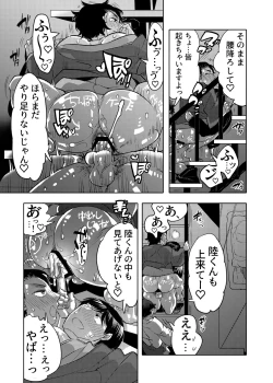 Page 53 of 穴見せモデル君ゲリラ撮影中 ドスケベイルミネーション編