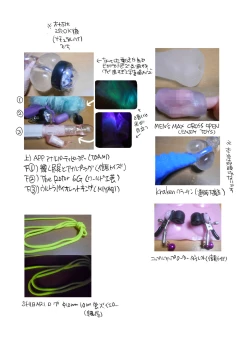 Page 61 of 穴見せモデル君ゲリラ撮影中 ドスケベイルミネーション編