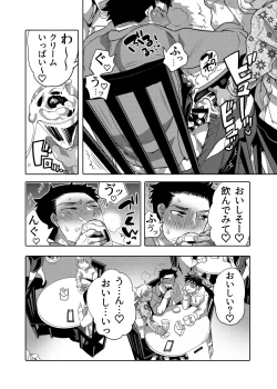 Page 30 of ちょろぱい先生といいなりデート