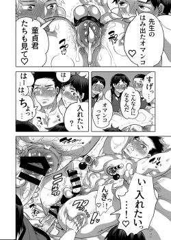 Page 40 of ちょろぱい先生といいなりデート