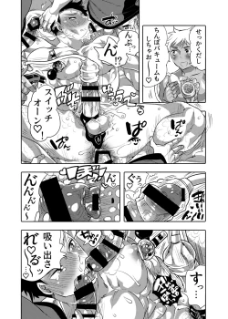 Page 43 of ちょろぱい先生といいなりデート