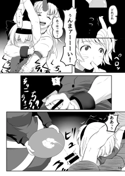 Page 17 of 東方やけくそ