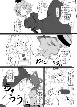 Page 25 of 東方やけくそ