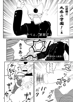 Page 2 of 東方やけくそ