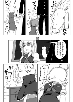 Page 3 of 東方やけくそ