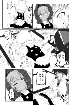 Page 10 of 東方やけくそ2