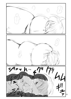 Page 17 of 東方やけくそ2