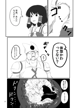 Page 18 of 東方やけくそ2