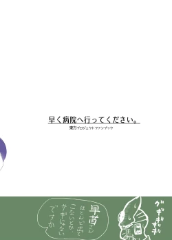 Page 26 of 東方やけくそ2