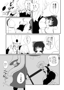 Page 8 of 東方やけくそ2