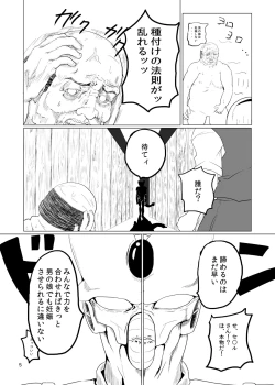 Page 6 of 妖夢くんなら大丈夫