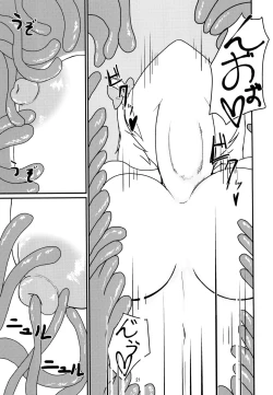 Page 21 of 呑まれて咲夜さん