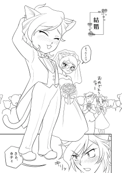 Page 4 of Gan ni  Yamu! A E U