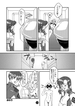 Page 22 of This Night