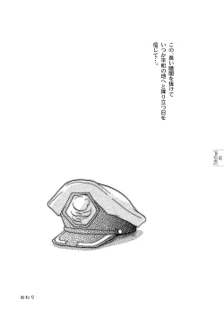 Page 24 of Fallin' Angel